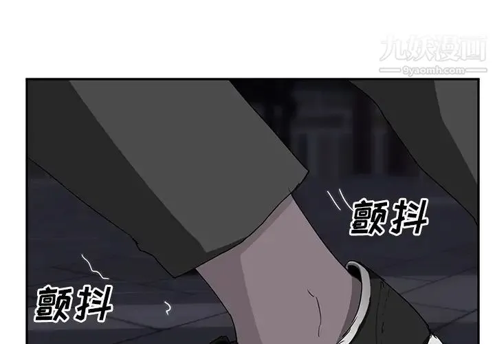 继母 - 第31话 - page 2