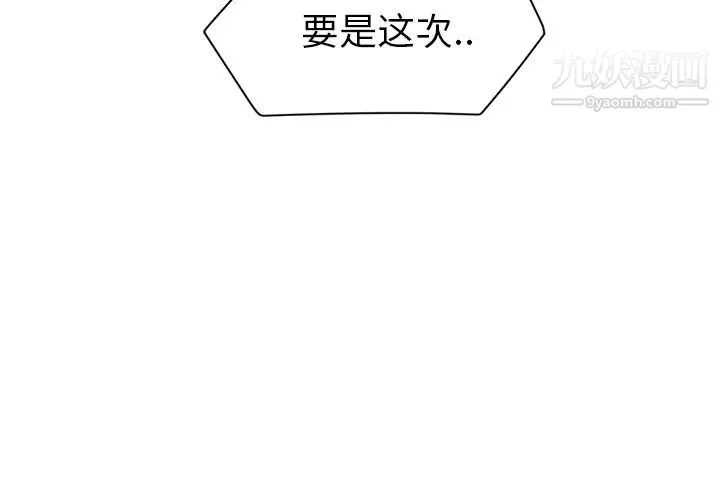 继母 - 第31话 - page 4