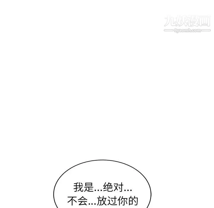 继母 - 第31话 - page 7