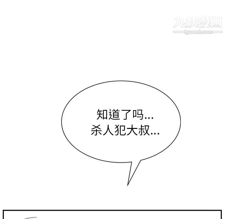 继母 - 第31话 - page 9