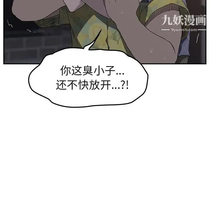 继母 - 第31话 - page 16