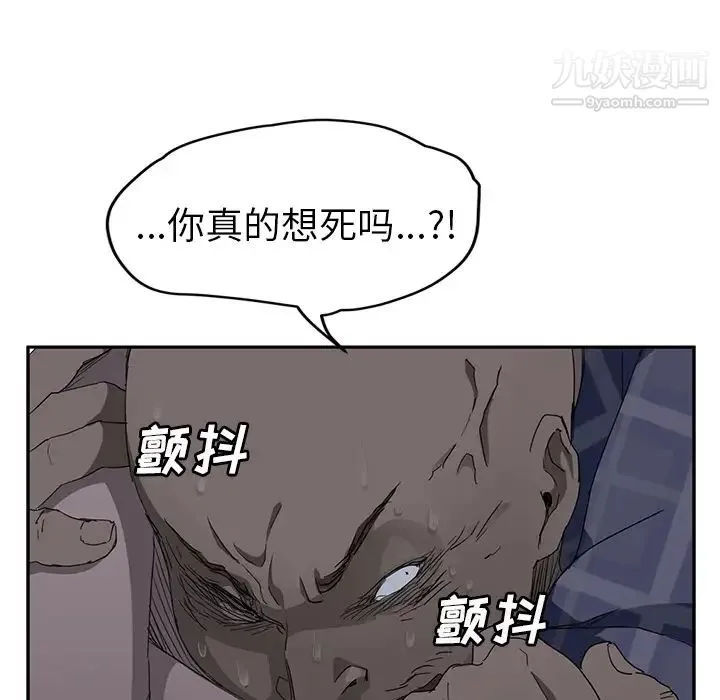 继母 - 第31话 - page 17