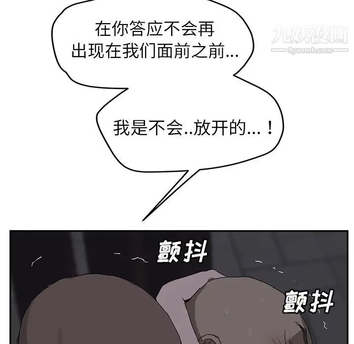继母 - 第31话 - page 19