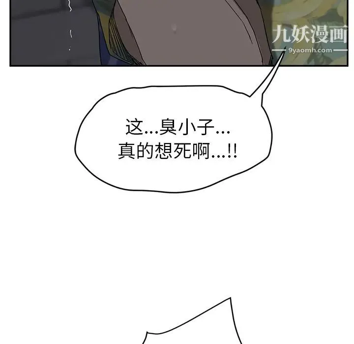 继母 - 第31话 - page 21