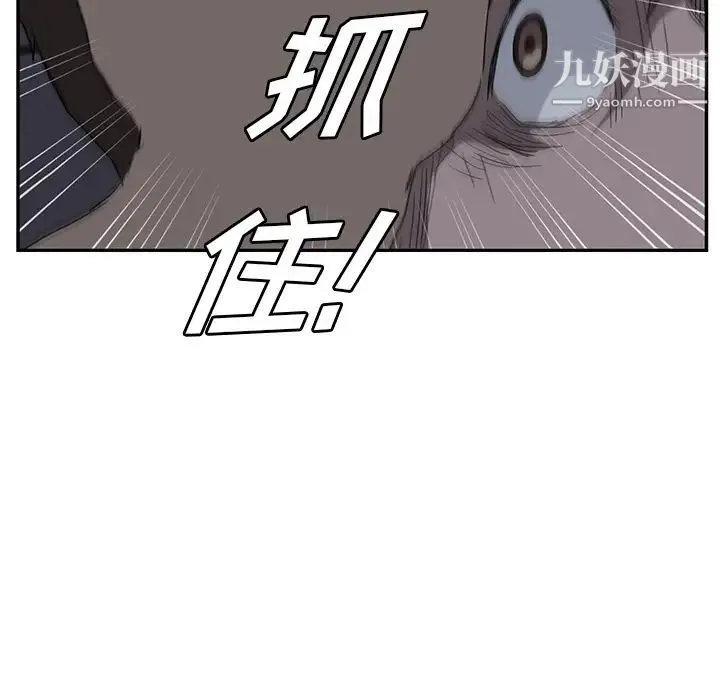 继母 - 第31话 - page 23