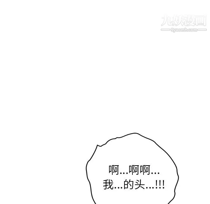 继母 - 第31话 - page 24