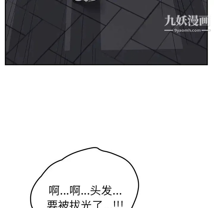 继母 - 第31话 - page 27