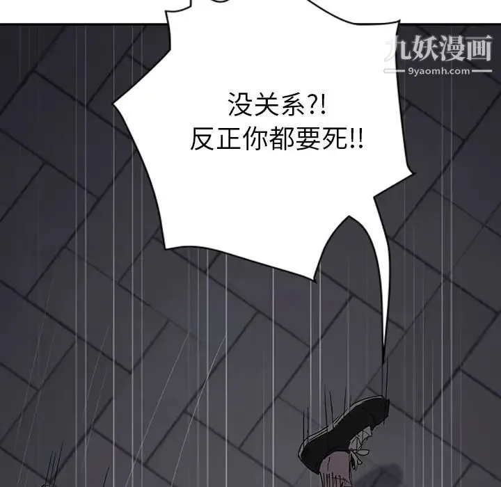 继母 - 第31话 - page 30