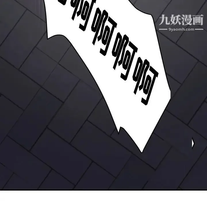 继母 - 第31话 - page 33