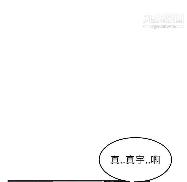 继母 - 第31话 - page 39