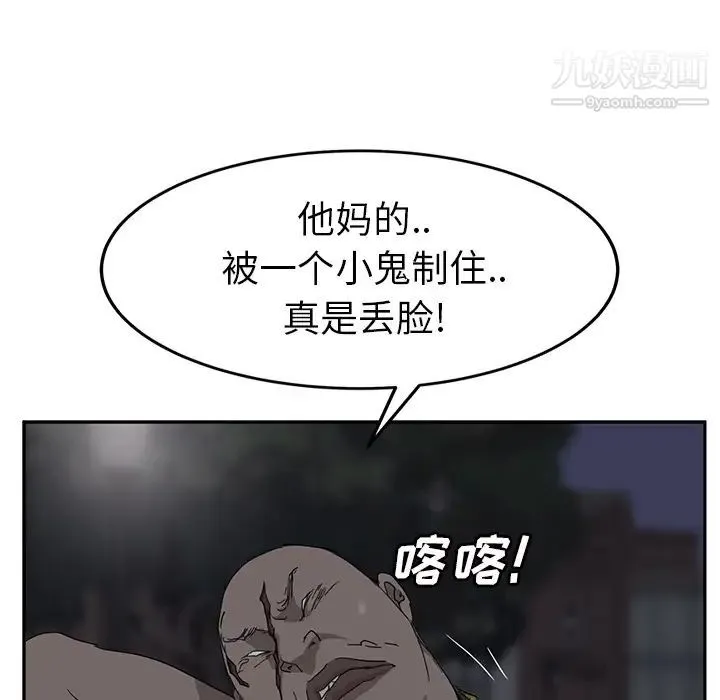 继母 - 第31话 - page 41