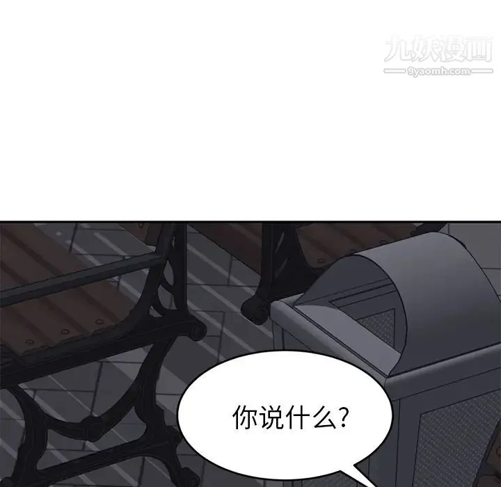 继母 - 第31话 - page 44