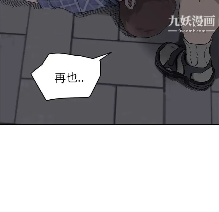 继母 - 第31话 - page 47