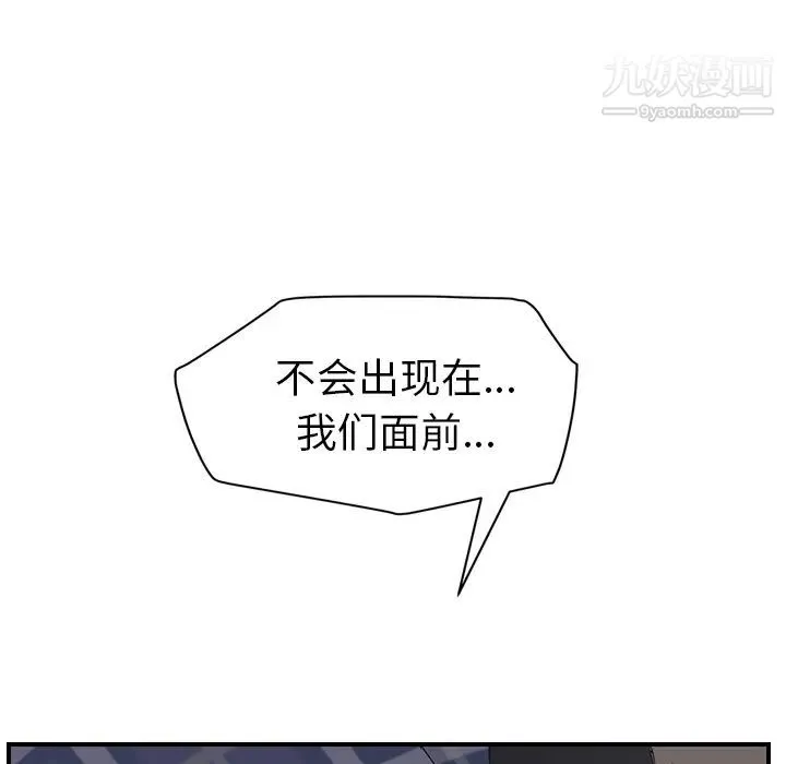 继母 - 第31话 - page 48