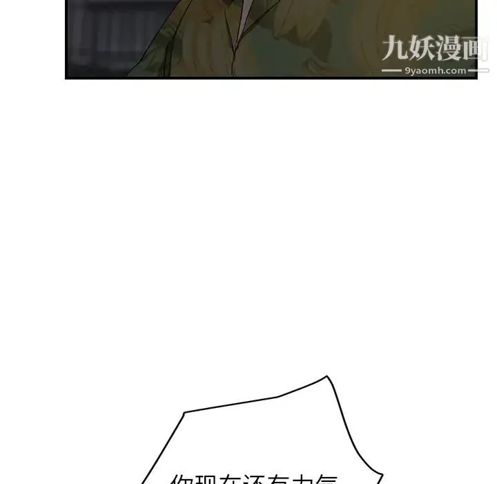 继母 - 第31话 - page 52