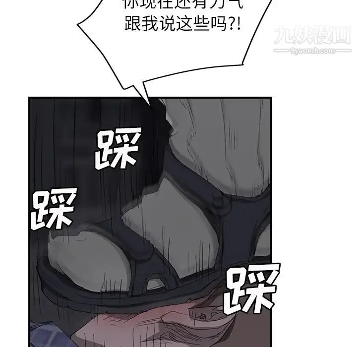继母 - 第31话 - page 53