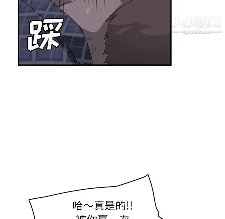 继母 - 第31话 - page 54