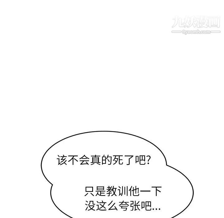 继母 - 第31话 - page 60