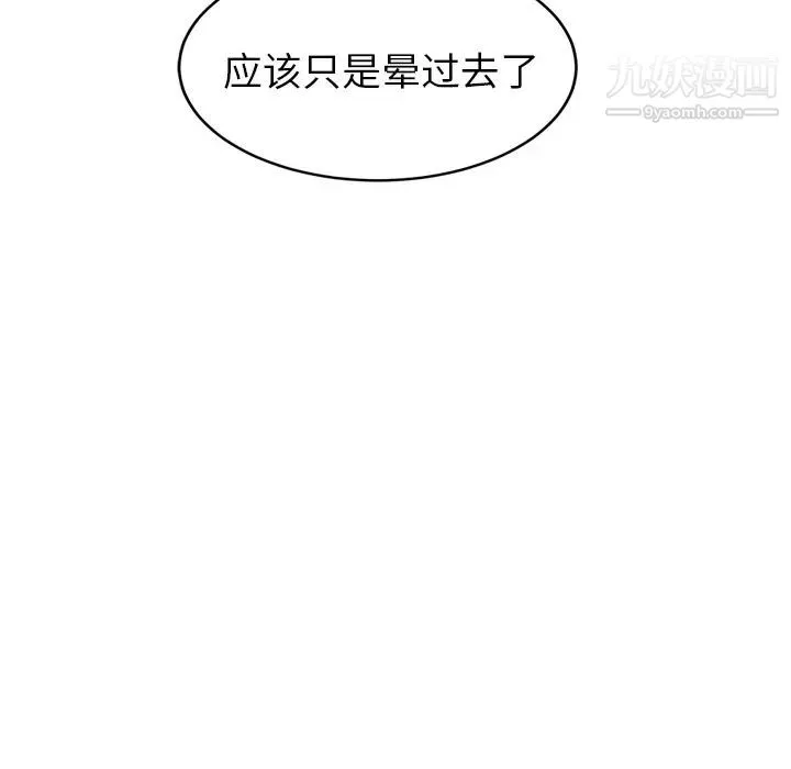 继母 - 第31话 - page 62