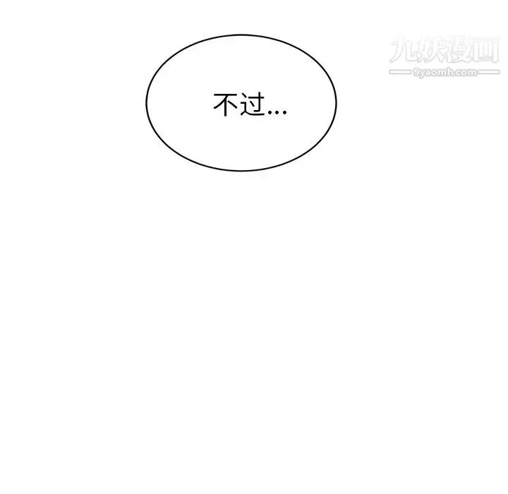 继母 - 第31话 - page 63