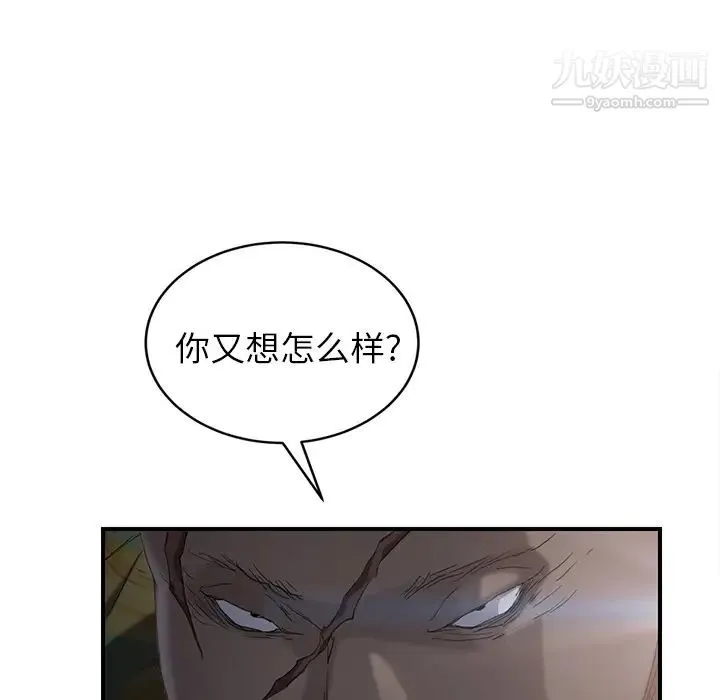 继母 - 第31话 - page 64