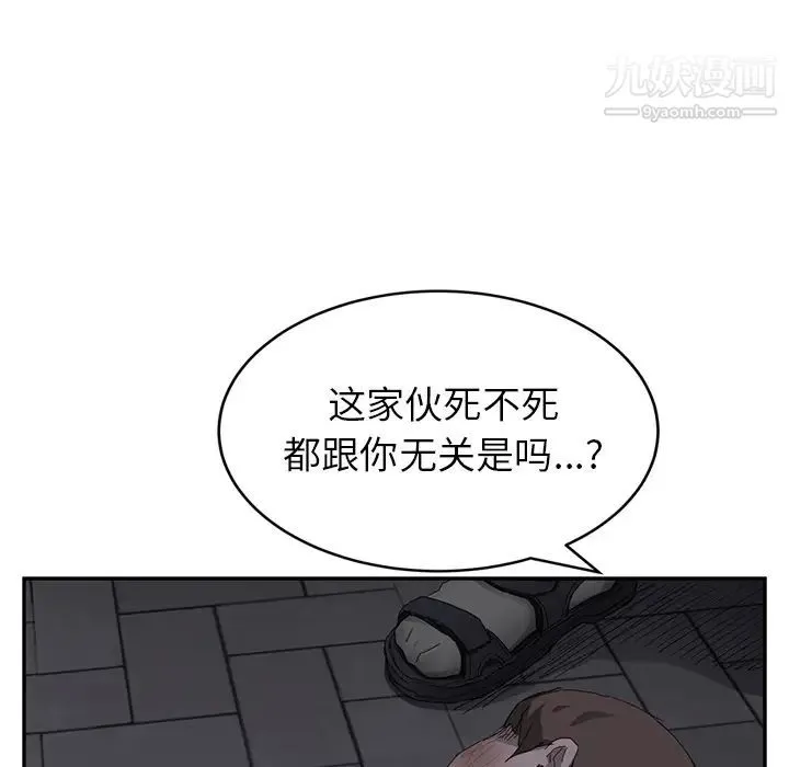 继母 - 第31话 - page 69