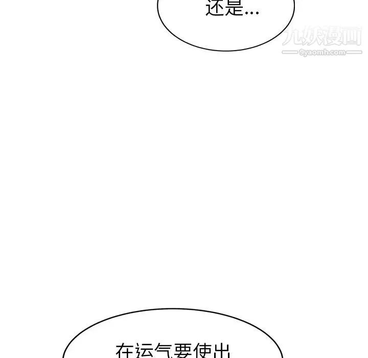 继母 - 第31话 - page 71