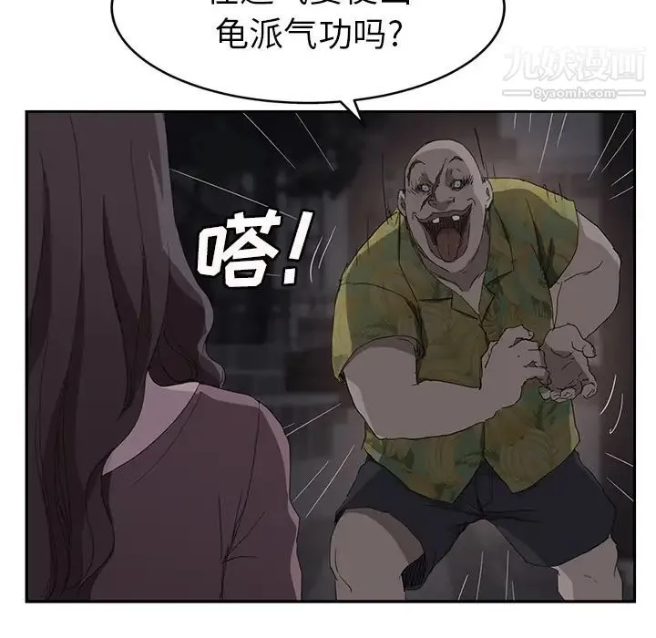 继母 - 第31话 - page 72