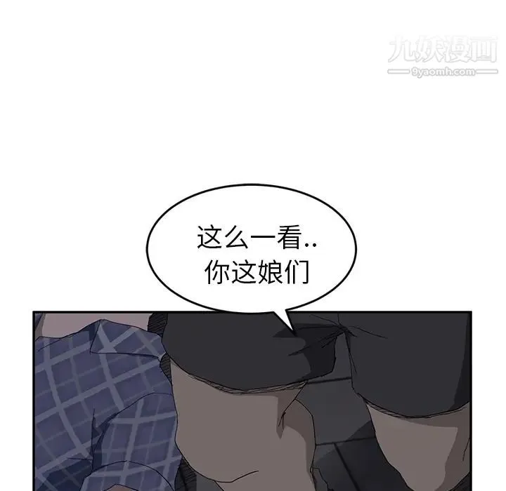 继母 - 第31话 - page 76