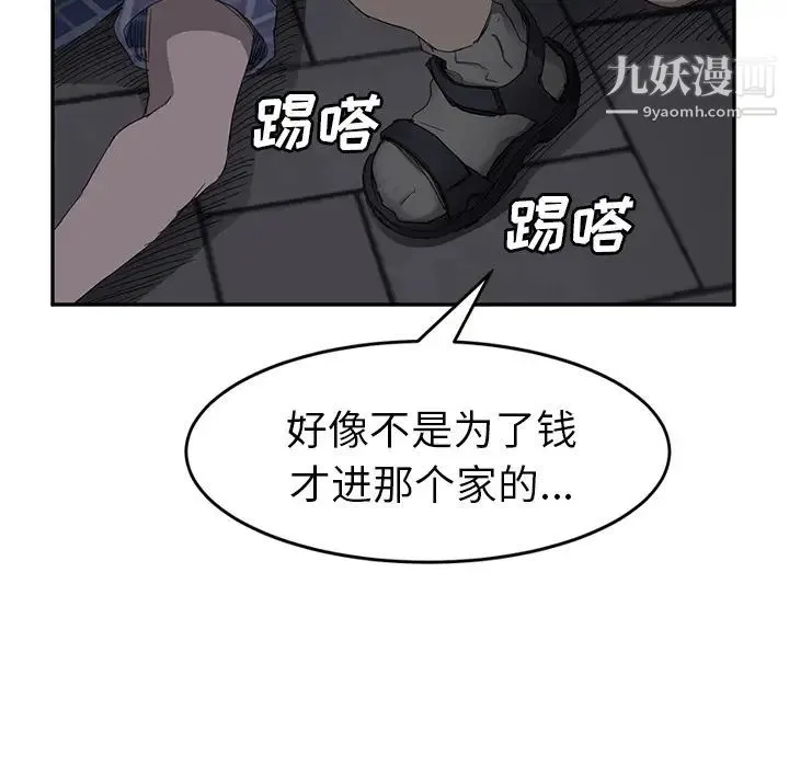 继母 - 第31话 - page 77