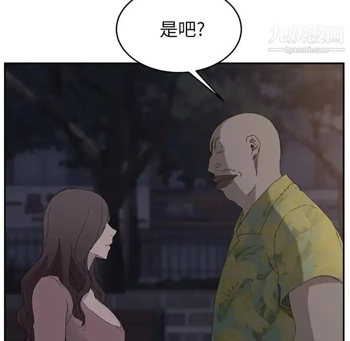 继母 - 第31话 - page 79
