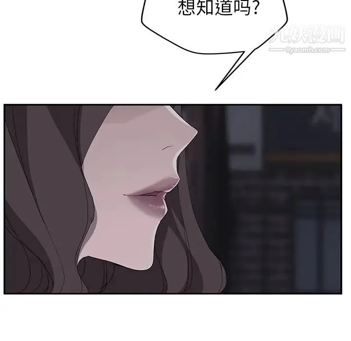 继母 - 第31话 - page 81