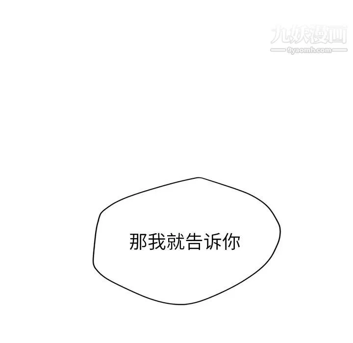 继母 - 第31话 - page 84