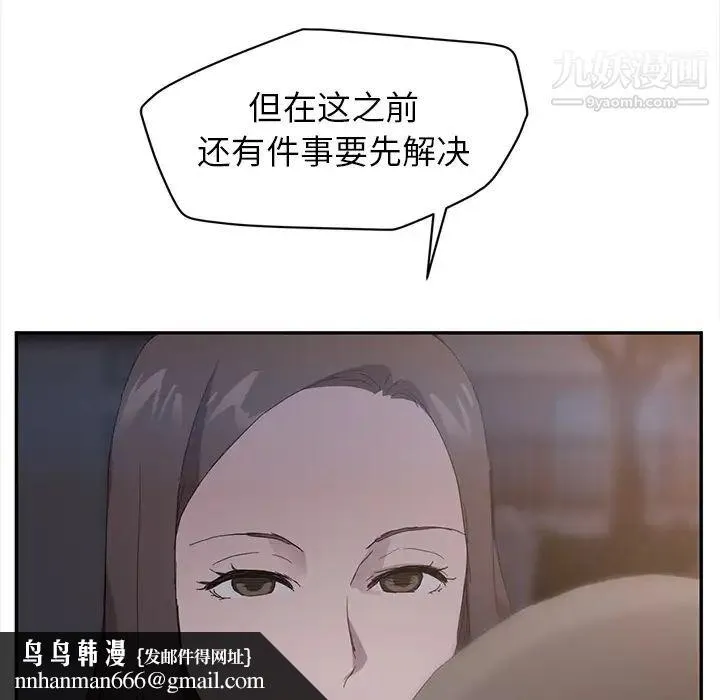 继母 - 第31话 - page 86