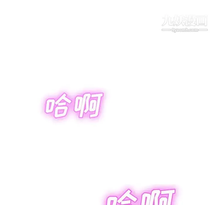 继母 - 第31话 - page 89