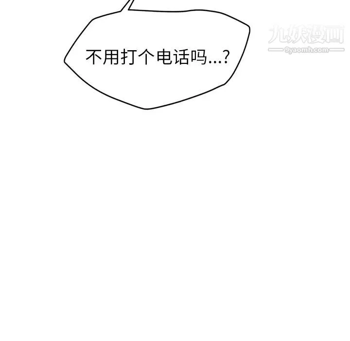 继母 - 第31话 - page 91