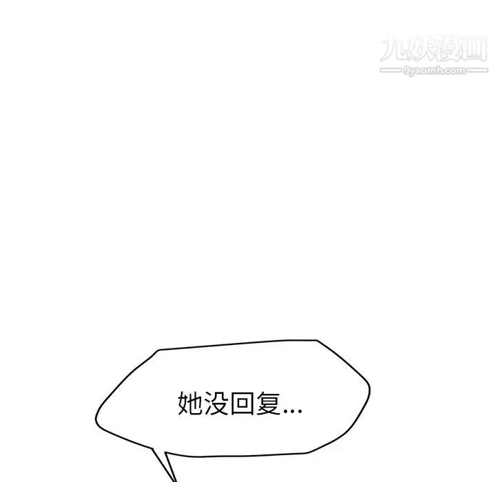 继母 - 第31话 - page 94
