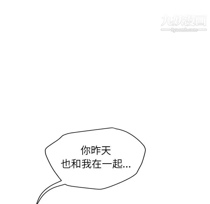 继母 - 第31话 - page 96