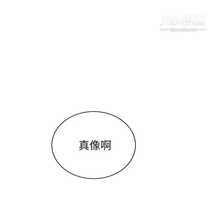 继母 - 第31话 - page 99