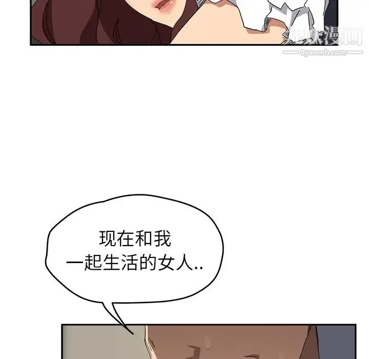 继母 - 第31话 - page 101