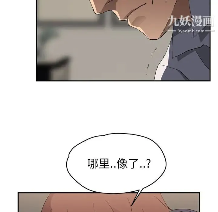继母 - 第31话 - page 102