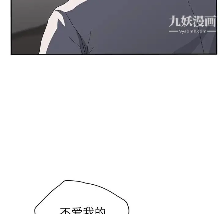 继母 - 第31话 - page 105