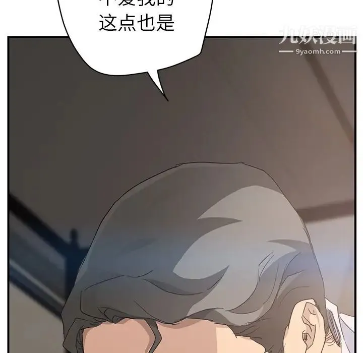继母 - 第31话 - page 106