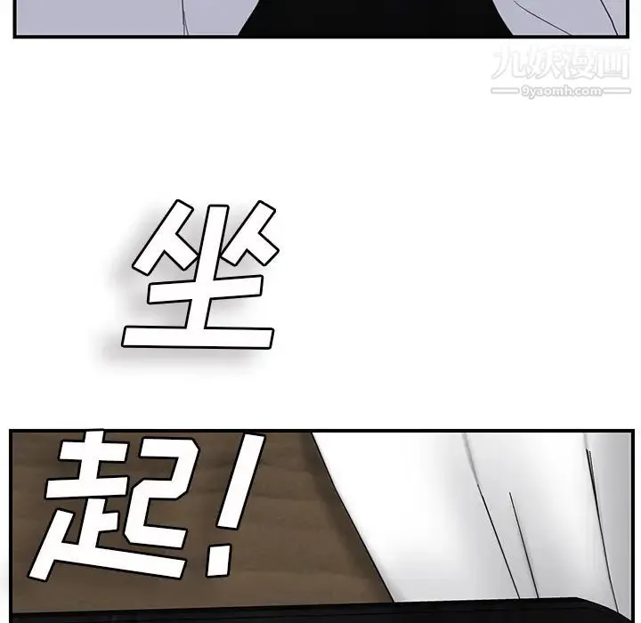 继母 - 第31话 - page 108