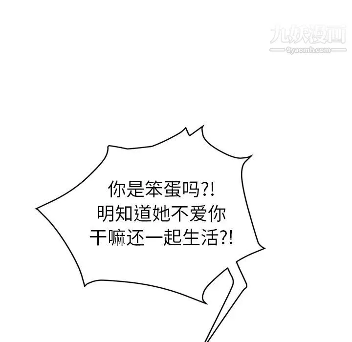 继母 - 第31话 - page 111