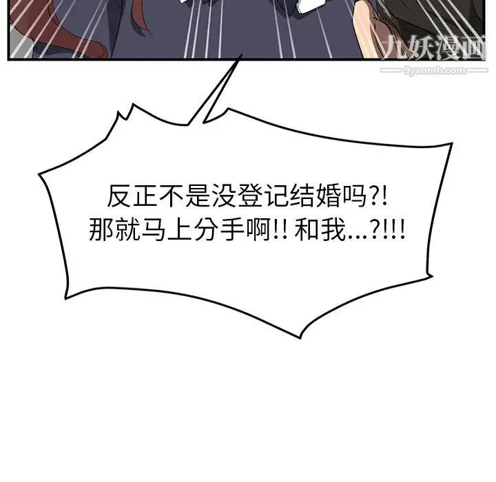 继母 - 第31话 - page 113