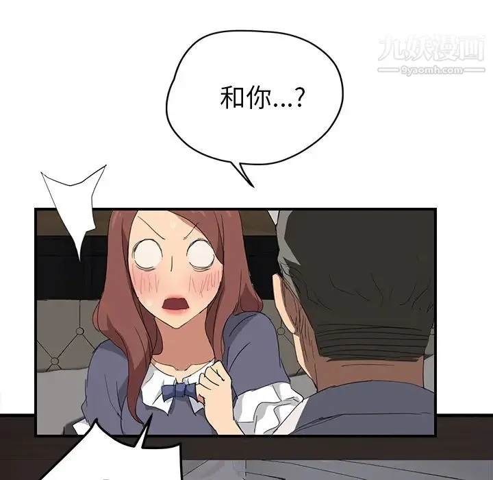 继母 - 第31话 - page 114