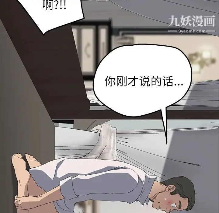 继母 - 第31话 - page 115