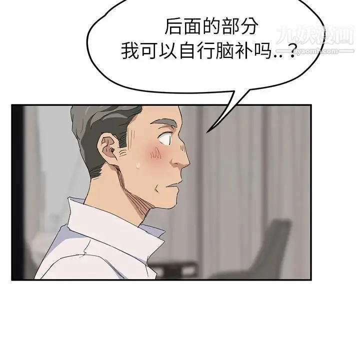 继母 - 第31话 - page 118