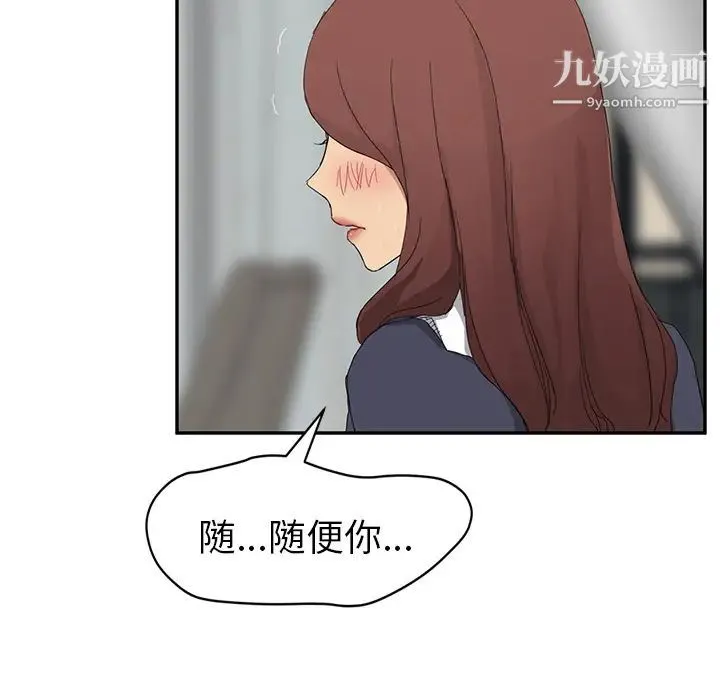 继母 - 第31话 - page 121